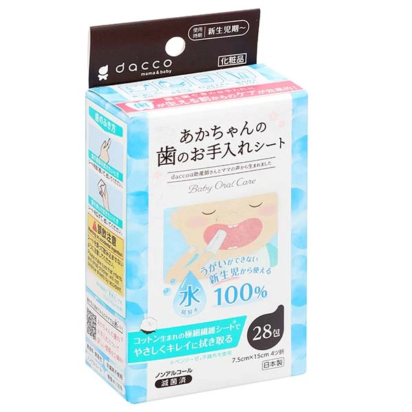Gạc răng miệng DACCO Mama & Baby giúp sạch nướu, lưỡi cho bé