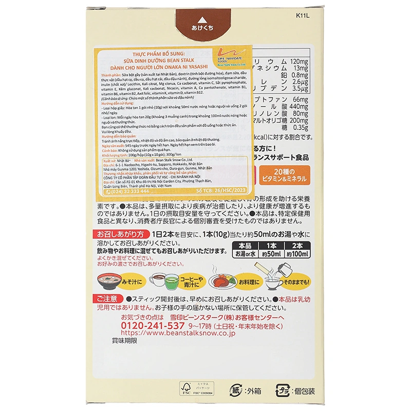 Thực phẩm bổ sung: Sữa dinh dưỡng Bean Stalk dành cho người lớn Onaka Ni Yasashi - 1