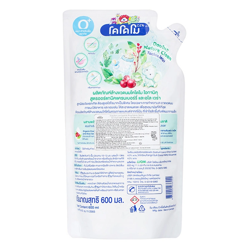 Dung dịch làm sạch đồ dùng Kodomo Organic chiết xuất lô hội và việt quất chai 650 ml hương quả mọng 6