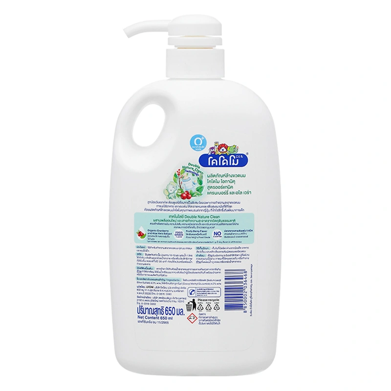 Dung dịch làm sạch đồ dùng Kodomo Organic chiết xuất lô hội và việt quất chai 650 ml hương quả mọng 2