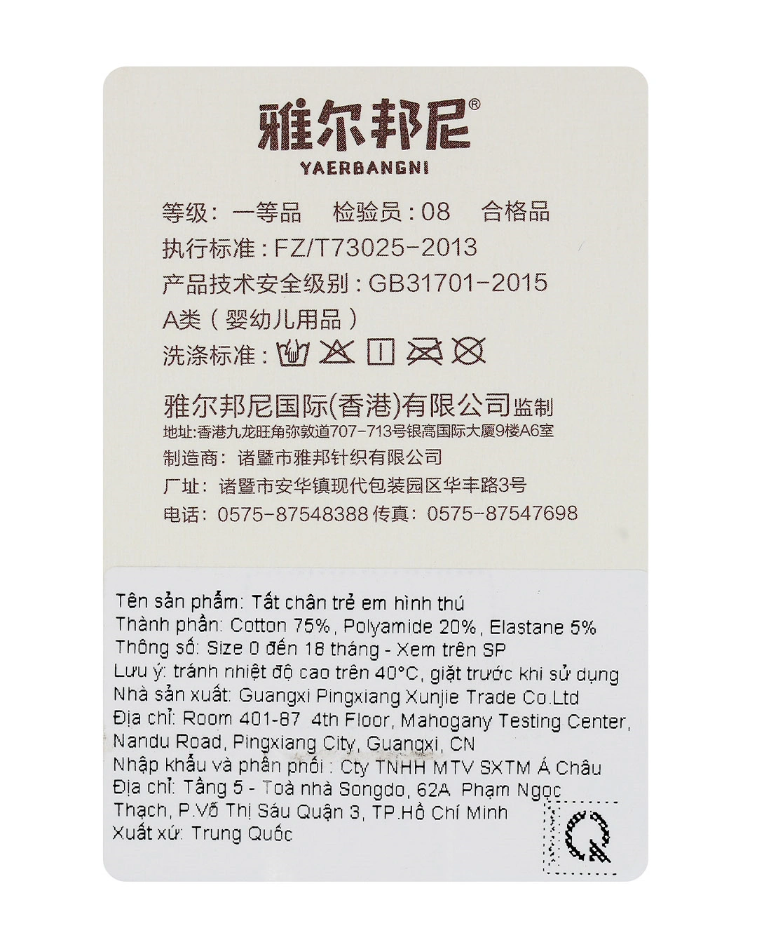 Set 2 đôi tất sơ sinh có cổ Á Châu YB511 - Màu ngẫu nhiên (0 - 18 tháng) 20