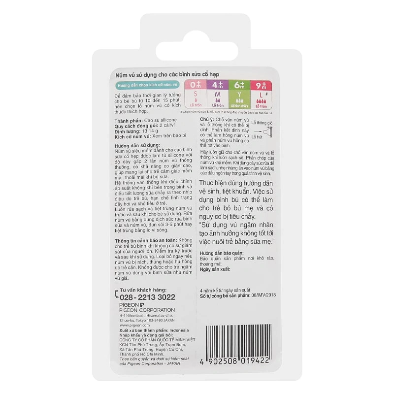 Bộ 2 núm ti Pigeon siêu mềm cổ hẹp size Y (6 - 9 tháng) 3