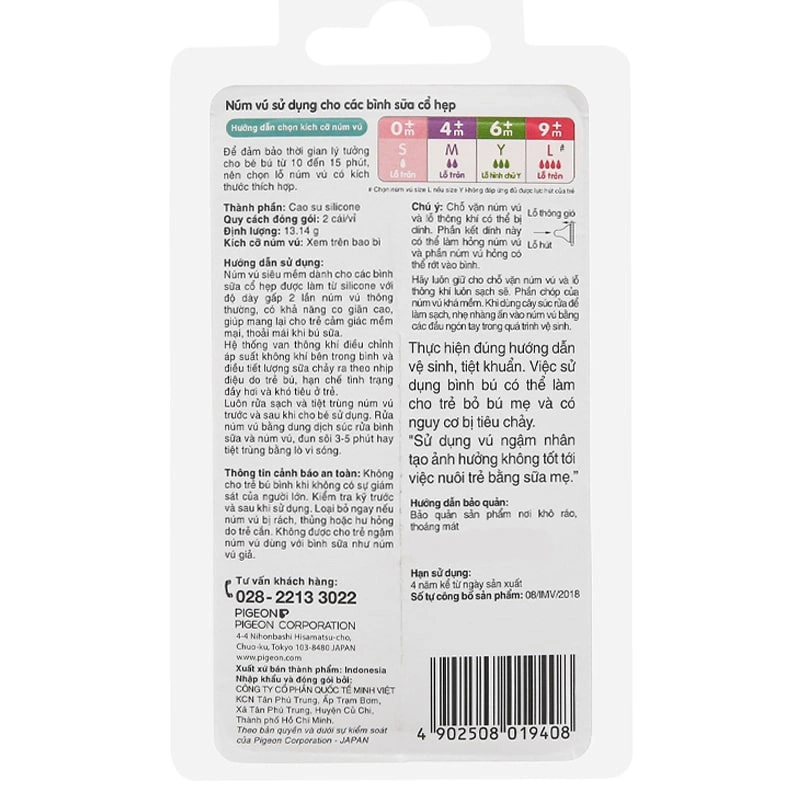 Bộ 2 núm ti Pigeon siêu mềm cổ hẹp size Y (6 - 9 tháng) 9