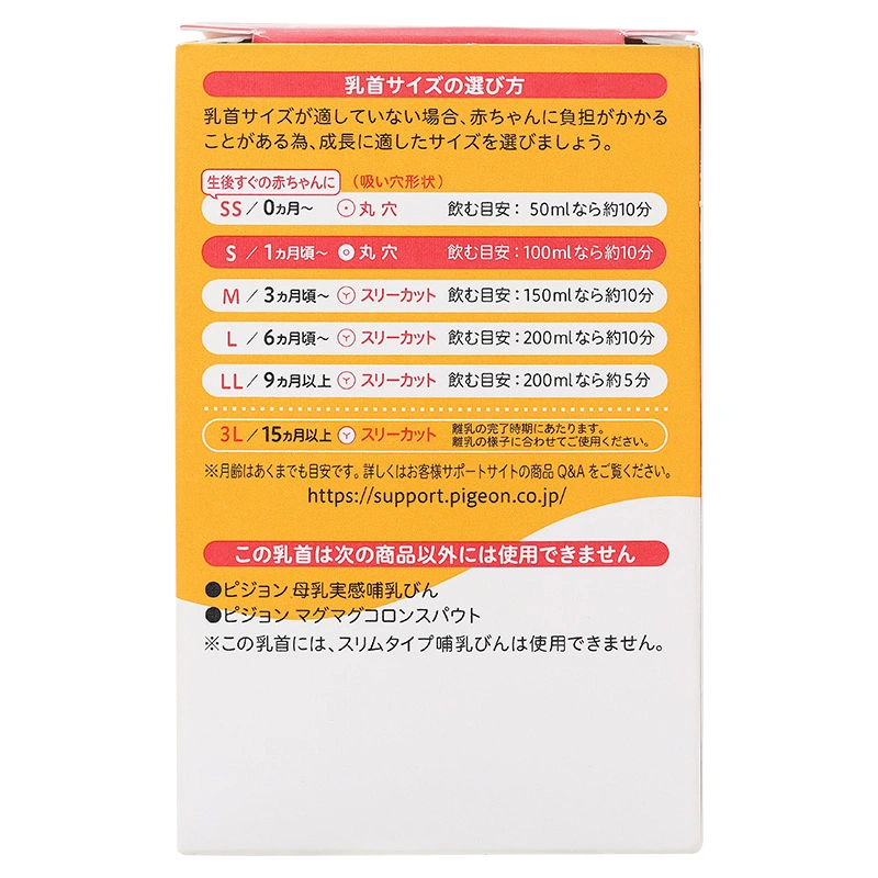Bộ 2 núm ti Pigeon siêu mềm Plus WN3 cổ rộng phiên bản Nhật size S (1 - 3 tháng) 3
