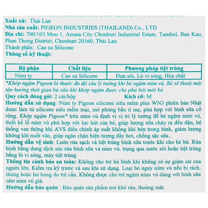 Bộ 2 núm ti Pigeon siêu mềm Plus WN3 cổ rộng phiên bản Nhật size S (1 - 3 tháng) 43