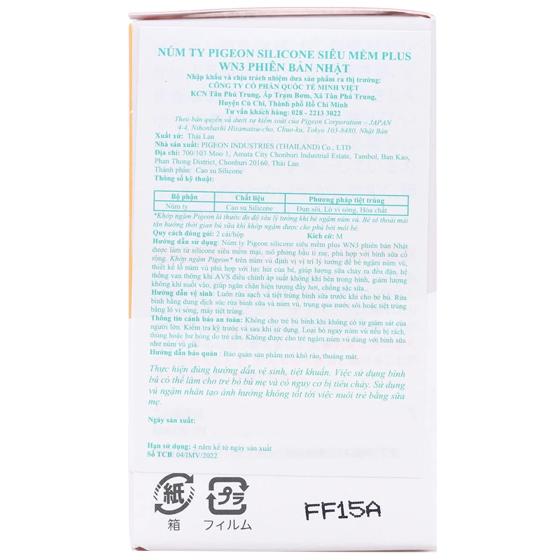 Bộ 2 núm ti Pigeon siêu mềm Plus WN3 cổ rộng phiên bản Nhật size S (1 - 3 tháng) 37