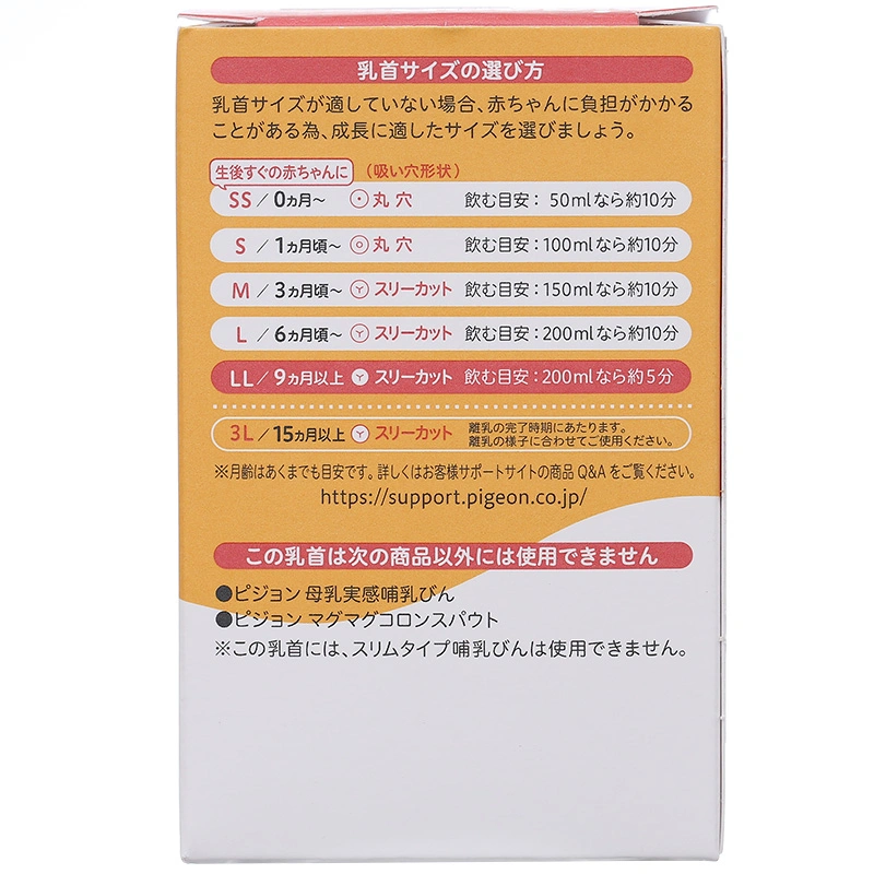 Bộ 2 núm ti Pigeon siêu mềm Plus WN3 cổ rộng phiên bản Nhật size LL (9 - 15 tháng) 3