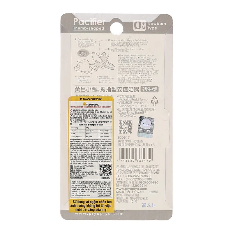 Ti ngậm PIYOPIYO kèm nắp PY830517 (từ 0 tháng) - Màu cam 3