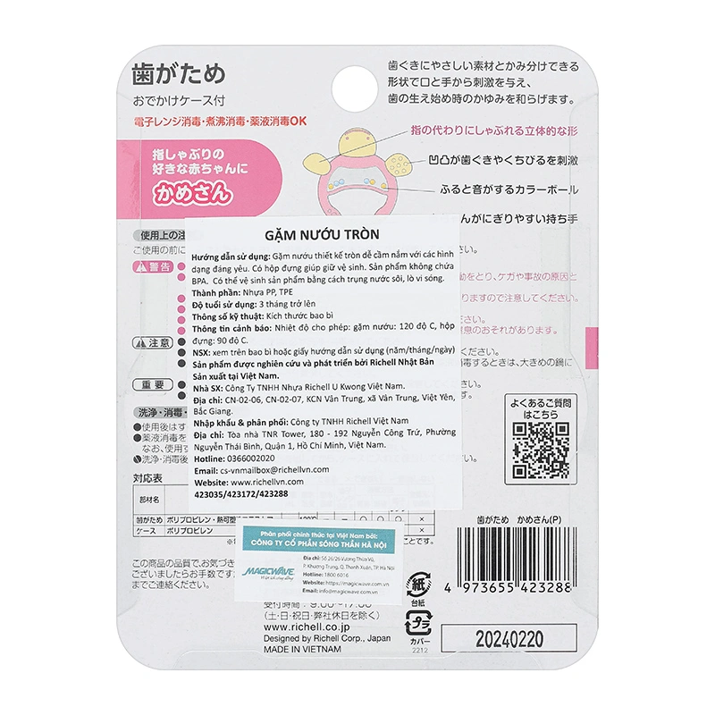 Gặm nướu Richell hình con rùa (từ 3 tháng) 3