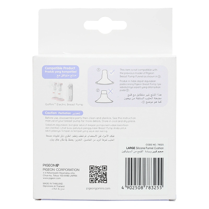 Miếng đệm phễu hút sữa silicone Pigeon size lớn 3
