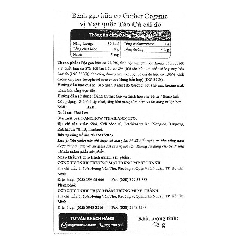 Bánh gạo ăn dặm Gerber Organic Teethers vị xoài, chuối và cà rốt hộp 48g (từ 7 tháng) - Giao bao bì ngẫu nhiên 19