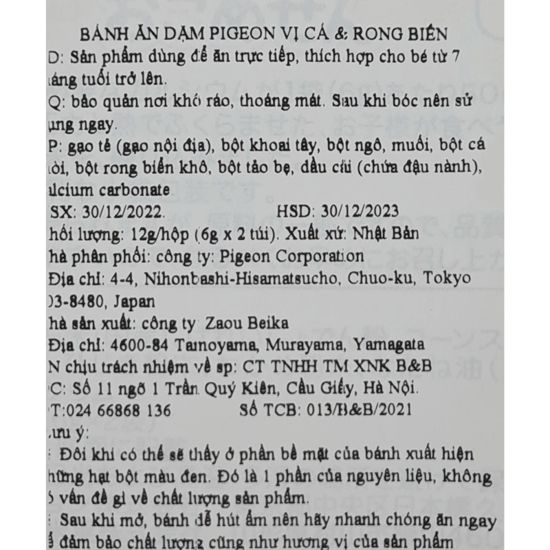 Bánh gạo ăn dặm Pigeon vị cá, rong biển hộp 12g (từ 7 tháng) 5