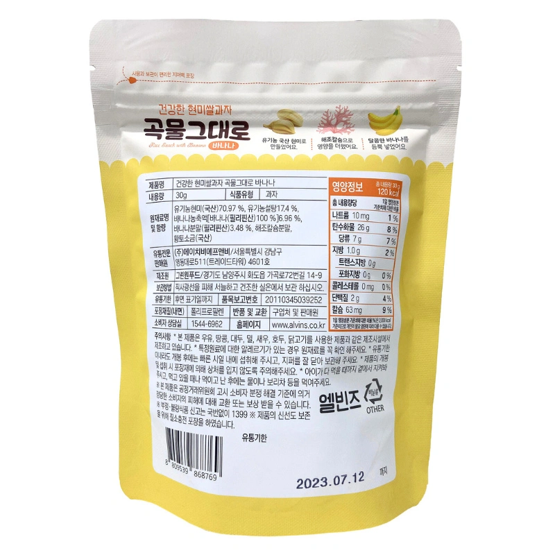 Bánh gạo lứt ăn dặm Alvins Step 2 vị chuối gói 30g (từ 1 tuổi) 2