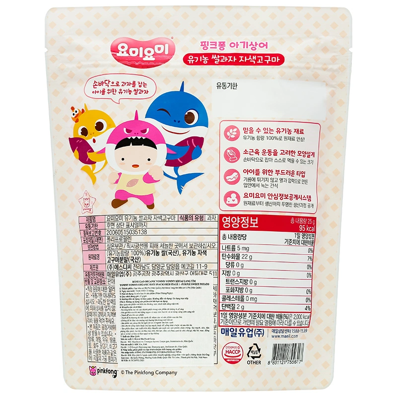 Bánh gạo ăn dặm Maeil Yommy Yommy Organic vị bí đỏ gói 25g (từ 7 tháng) 8