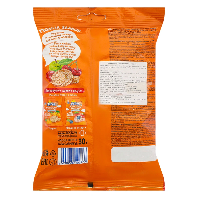 Bánh gạo ăn dặm Agusha vị quả mọng gói 30g (từ 1 tuổi) 12