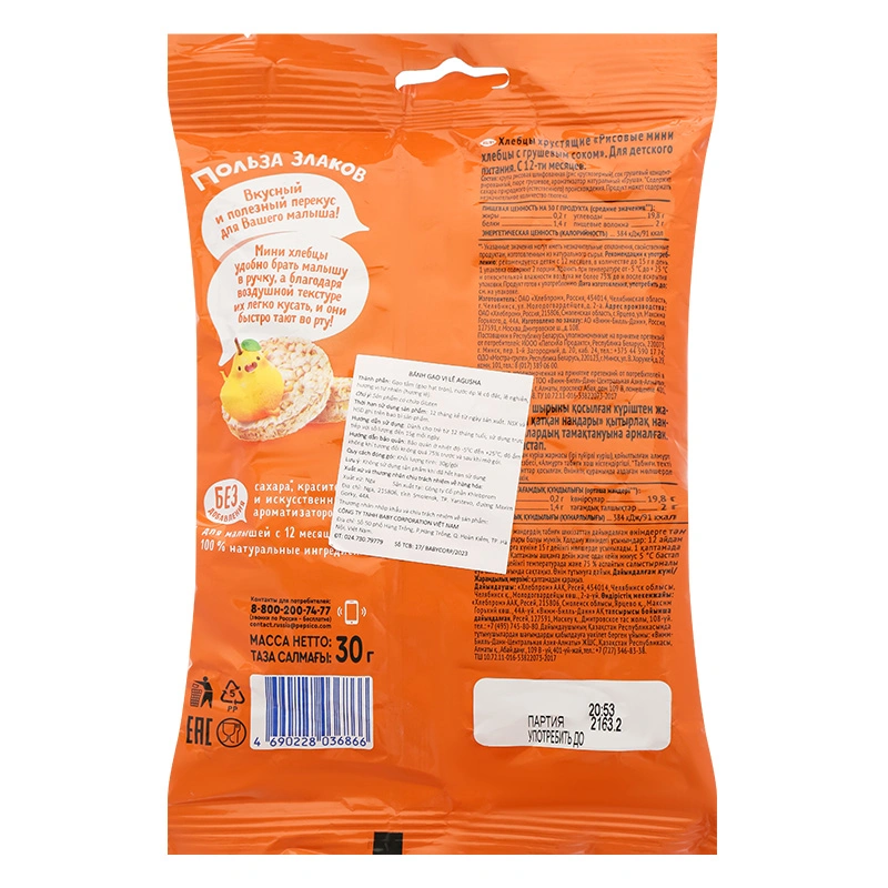 Bánh gạo ăn dặm Agusha vị lê gói 30g (từ 1 tuổi) 2