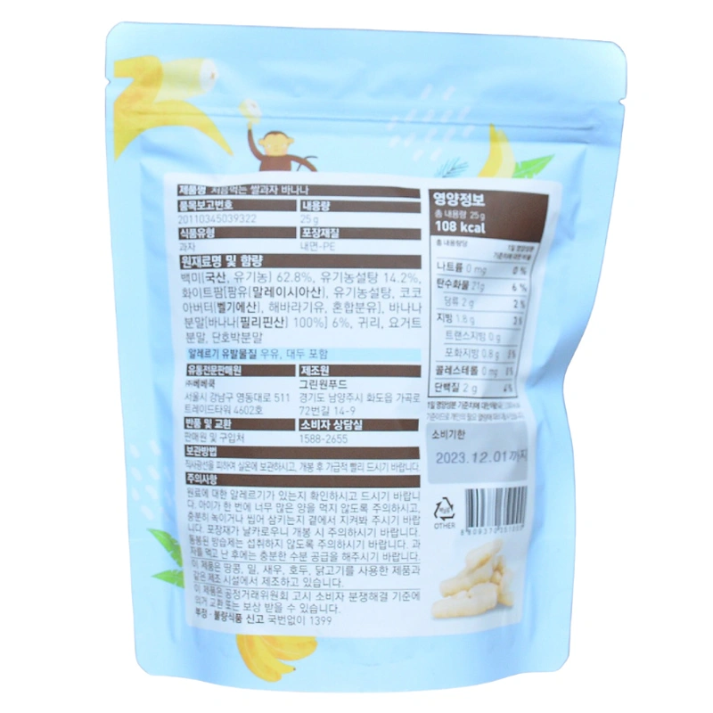 Bánh gạo ăn dặm BeBecook vị rau củ gói 25g (từ 7 tháng) 4