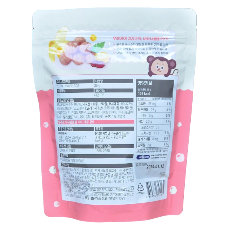 Bánh bỏng bi ăn dặm BeBecook vị đậu gói 25g (từ 1 tuổi) 4