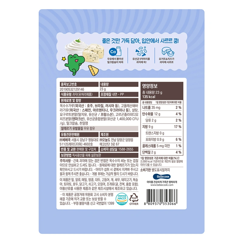 Bánh bỏng ăn dặm bổ sung lợi khuẩn BeBecook vị dâu gói 23g (từ 1 tuổi) 4