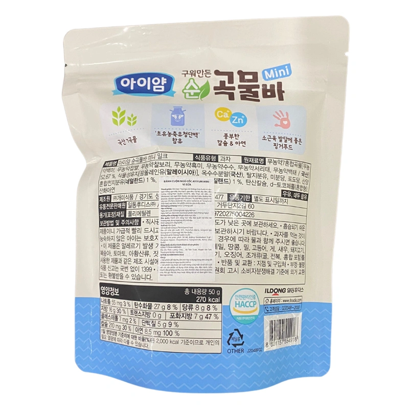 Bánh ngũ cốc ăn dặm ILDONG Ayiyum Mini vị sữa gói 50g (từ 1 tuổi) 2