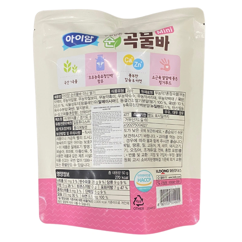 Bánh ngũ cốc ăn dặm ILDONG Ayiyum Mini vị sữa gói 50g (từ 1 tuổi) 10