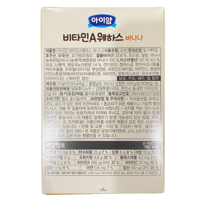 Bánh xốp ăn dặm ILDONG Ayiyum vị sữa hộp 36g (từ 1 tuổi) 14