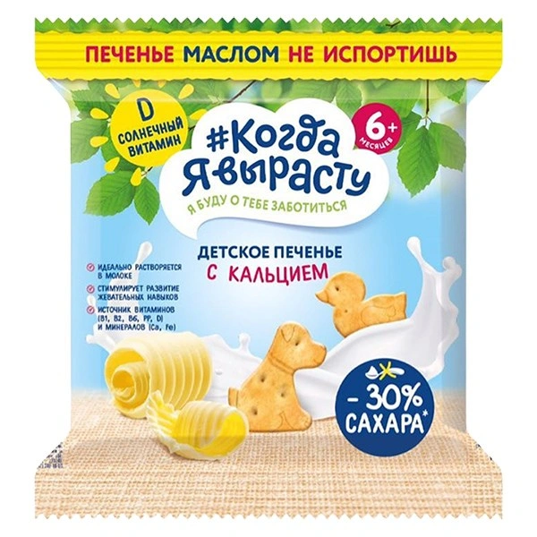 Bánh quy ăn dặm bổ sung canxi Farmalakt vị truyền thống gói 30g (từ 6 tháng) 1