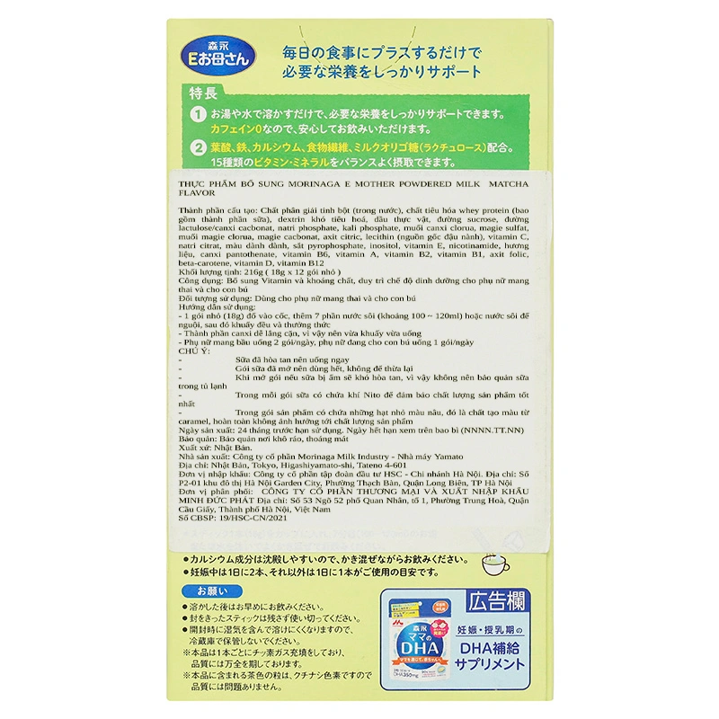 Sữa bầu dạng gói Morinaga hương trà xanh 216g 3