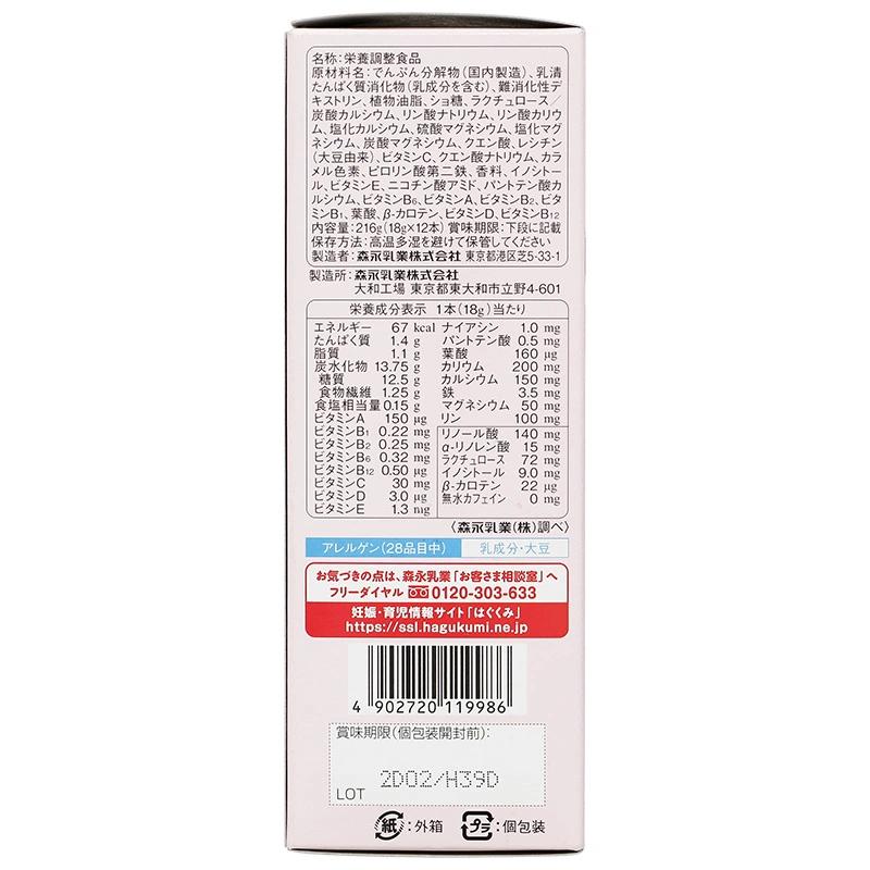 Sữa bầu dạng gói Morinaga hương trà sữa 216g 5