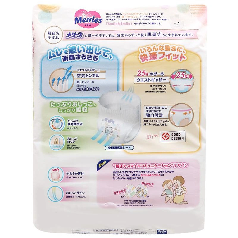 Tã quần Merries gói lớn size L 56 miếng (9 - 14 kg) 3