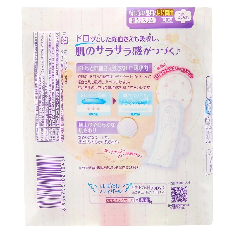 Băng vệ sinh ban ngày Sofy Siêu Êm Thoáng có cánh 8 miếng 2