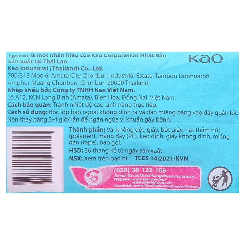 Băng vệ sinh ban ngày Laurier Super Slimguard siêu thấm mỏng nhẹ có cánh 8 miếng 8
