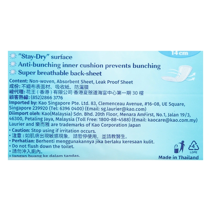 Băng vệ sinh hàng ngày Laurier Active Fit khô thoáng không cánh 40 miếng 8