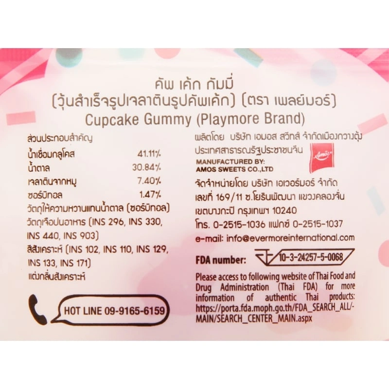 Kẹo dẻo PlayMore Cupcake hương trái cây gói 48g (từ 3 tuổi) 5