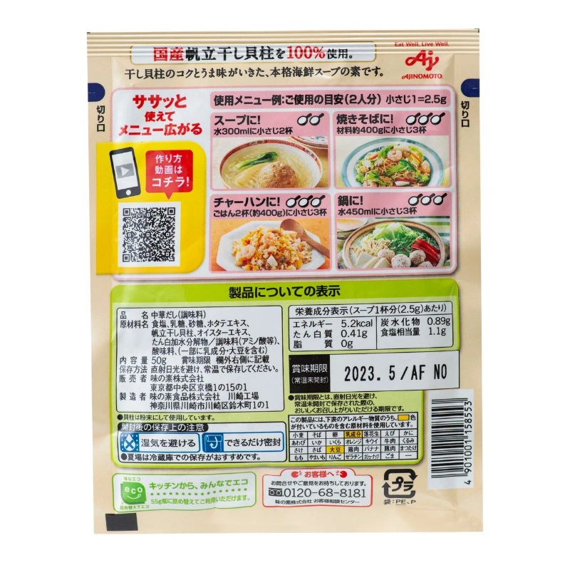 Hạt nêm Ajinomoto thịt gà gói 50g 4