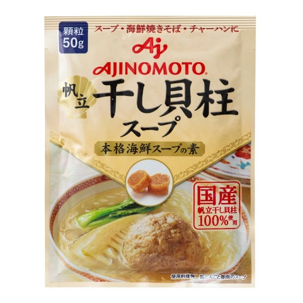 Hạt nêm Ajinomoto sò điệp gói 50g
