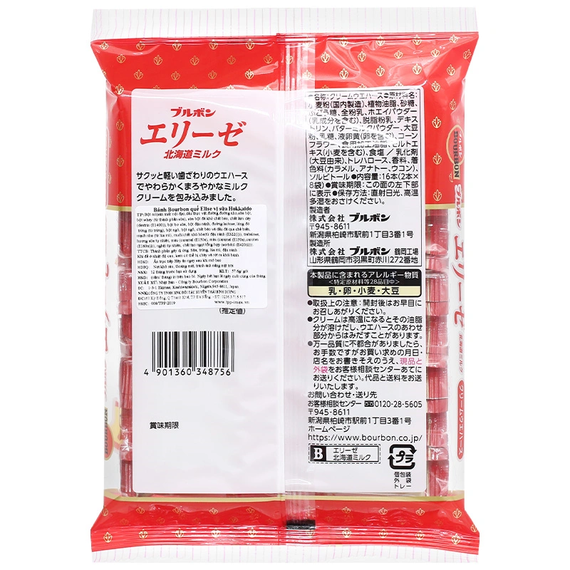Bánh quy Bourbon vị sữa Hokkaido gói 57.6g (từ 3 tuổi) 2
