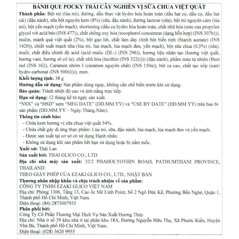 Bánh que Glico Pocky trái cây nghiền vị sữa chua việt quất hộp 38g (từ 3 tuổi) 4