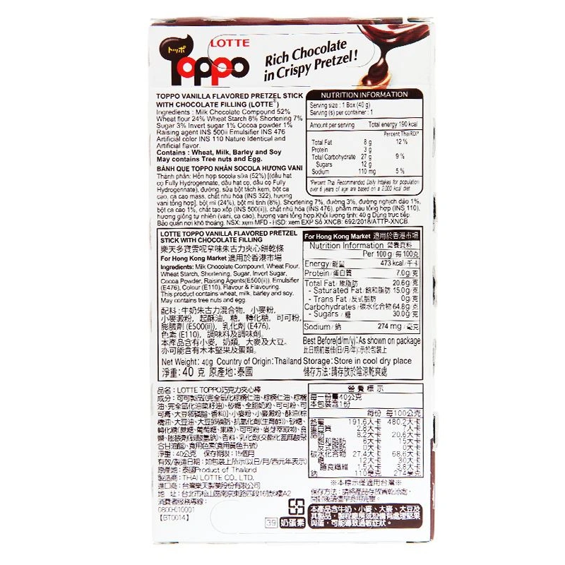 Bánh que Lotte Toppo vị cacao nhân socola hộp 40g (từ 3 tuổi) 14