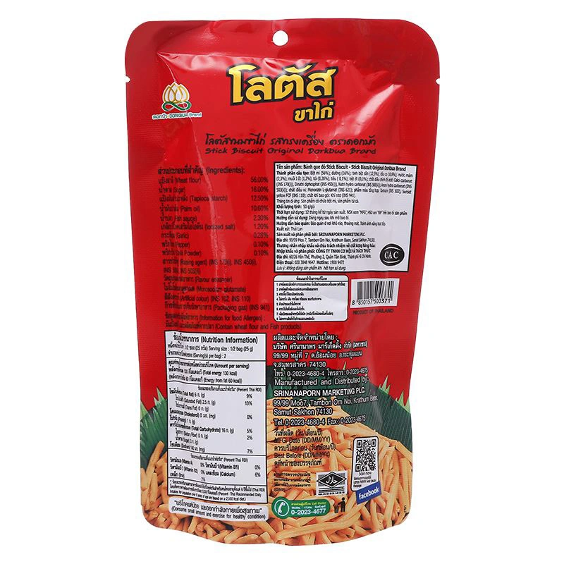 Bánh que Dorkbua vị tôm gói 50g (từ 1 tuổi) 3