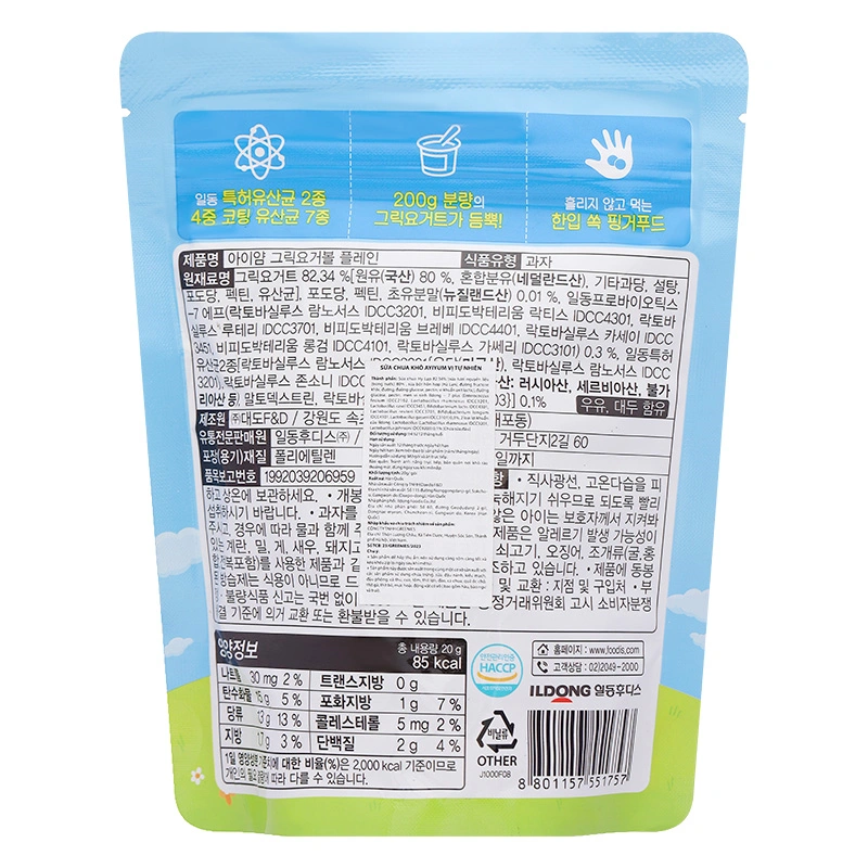 Sữa chua khô sấy lạnh vị tự nhiên ILDONG gói 20g (từ 1 tuổi) 2