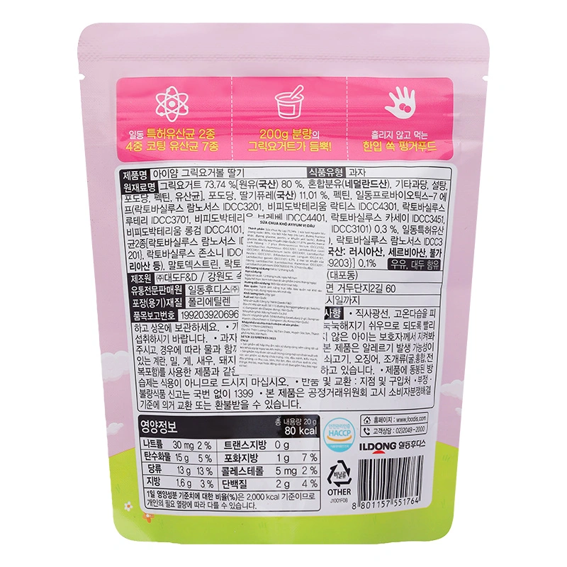 Sữa chua khô sấy lạnh vị dâu ILDONG gói 20g (từ 1 tuổi) 2