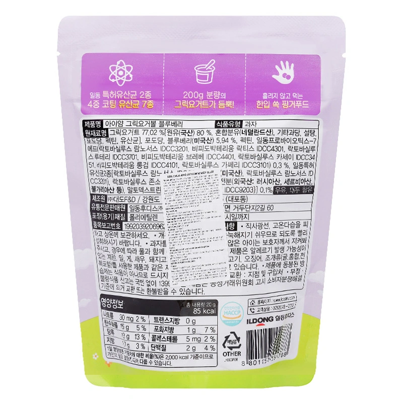 Sữa chua khô sấy lạnh vị tự nhiên ILDONG gói 20g (từ 1 tuổi) 14