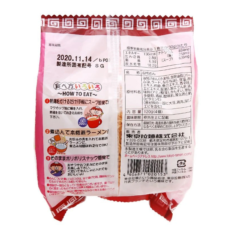 Mì ăn dặm tôm thịt Tokyo Noodle 120g (từ 1 tuổi) 2