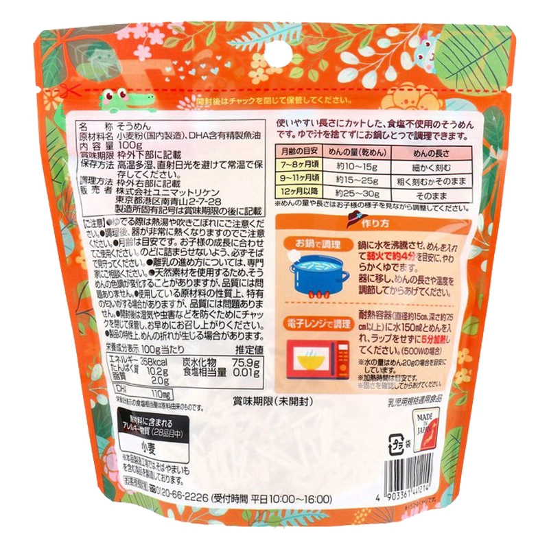 Mì somen ăn dặm bổ sung DHA Unimat Riken 100g (từ 7 tháng) 2