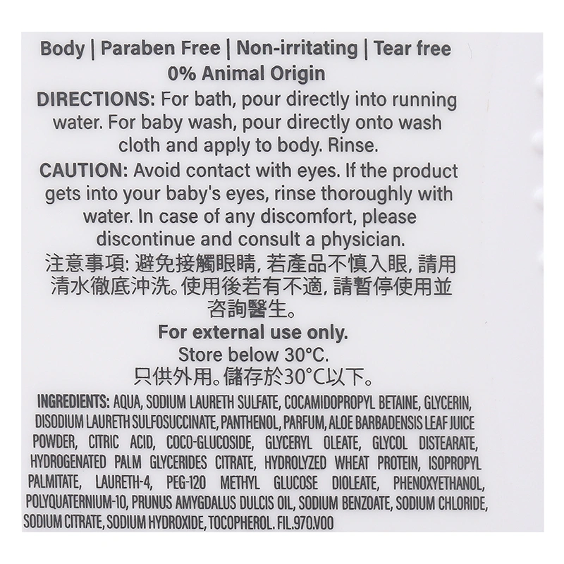 Sữa tắm cho bé Cetaphil Baby Moisturizing Bath & Wash hương dịu nhẹ 230 ml (mọi độ tuổi) - Giao bao bì ngẫu nhiên 8