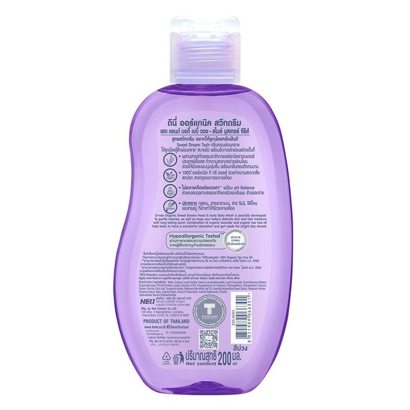 Dầu tắm & gội 2in1 cho bé D-nee Organic Sweet Dream chiết xuất tràm trà, hoa oải hương 200 ml (0 - 3 tuổi) - Giao bao bì ngẫu nhiên 6