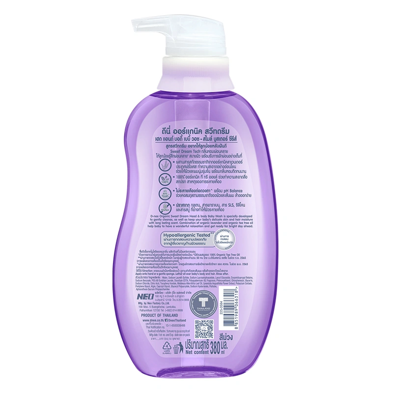 Dầu tắm & gội 2in1 cho bé D-nee Organic Sweet Dream chiết xuất tràm trà, hoa oải hương 200 ml (0 - 3 tuổi) - Giao bao bì ngẫu nhiên 12
