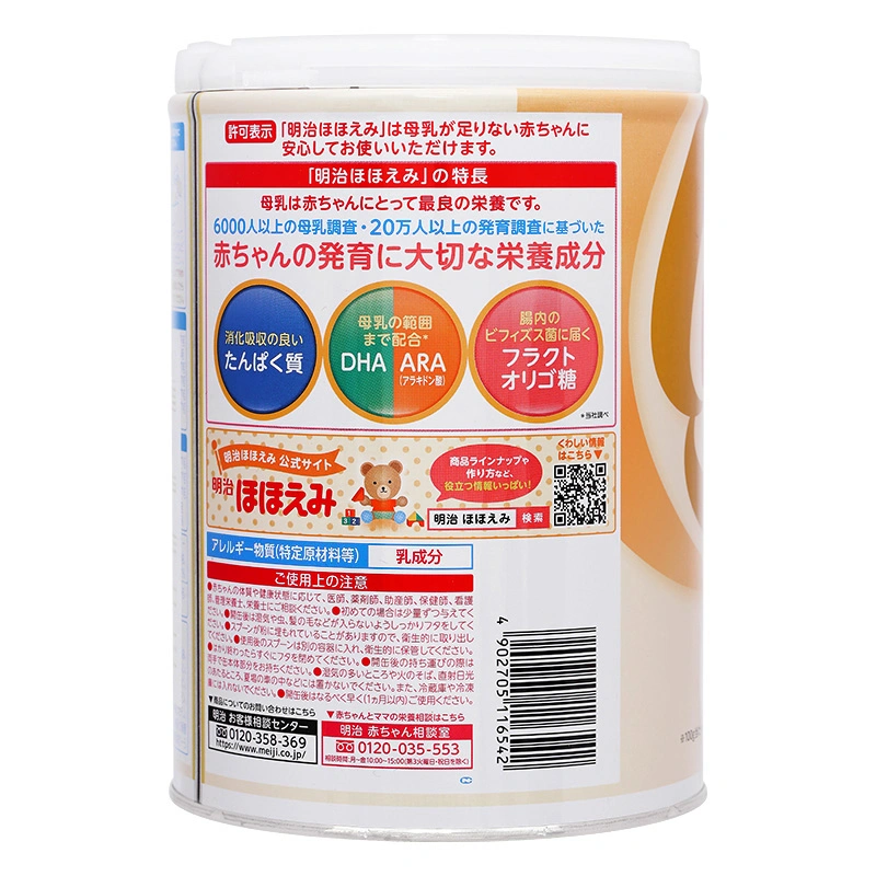Sữa bột nội địa Nhật Meiji Hohoemi Milk 800g (0 - 12 tháng) 4