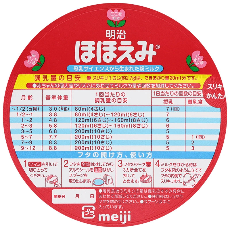 Sữa bột nội địa Nhật Meiji Hohoemi Milk 800g (0 - 12 tháng) 6